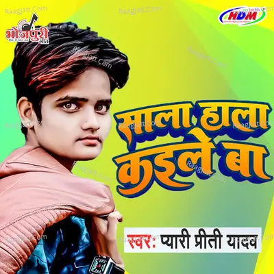Pyari Prity Yadav