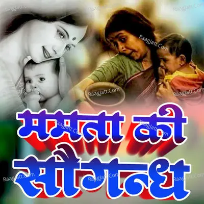 Mamata Ki Saugandh Cover