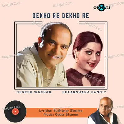 Dekho Re Dekho Re Cover