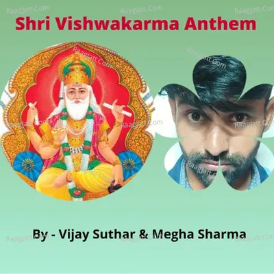 Shri Vishwakarma Anthem Cover