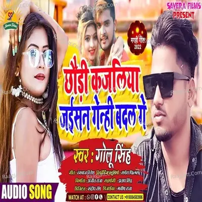 Golu Singh