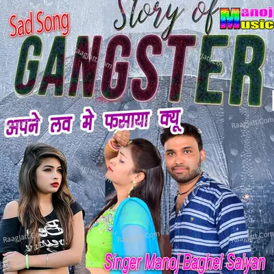 Apne Love Me Phasaya Kiyu