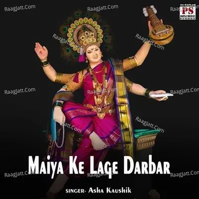 Maiya Ke Lage Darbar