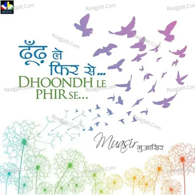Dhoondh Le Phir Se - Jaspinder Narula