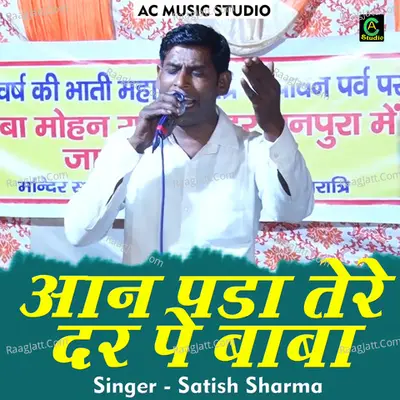 Aan pada tere dar pe baba Cover