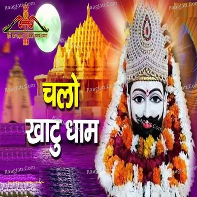 Chalo Khatu Dham Cover