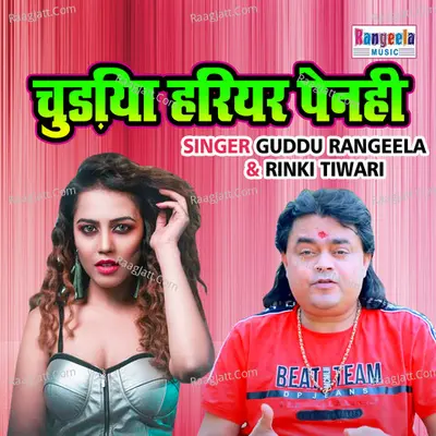 Chudiya Hariyar Penahi Cover
