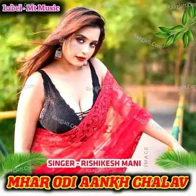 Mhar Odi Aankh Chalav Cover