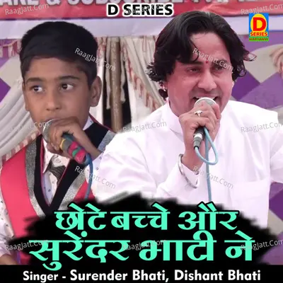 Chhote bachche aur surendar bhati ne Cover
