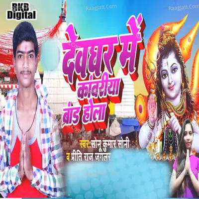 Priti Raj Jaglar Image