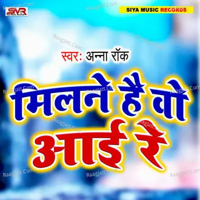 Milne Hai Wo Aayi Re Cover