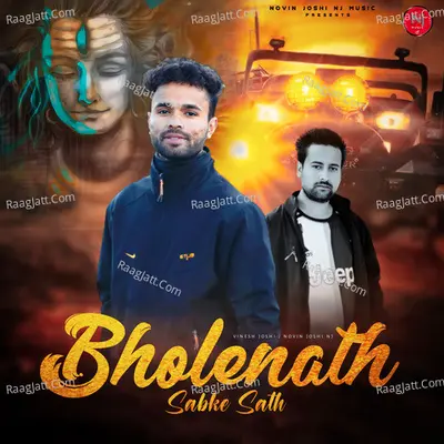 Bholenath Sabke Sath Cover