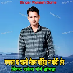 Ganapat K Chali Maidam Mohit N Godi Ler