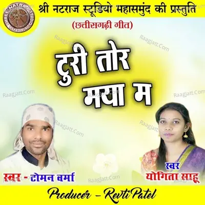Turi Tor Maya Ma Cover