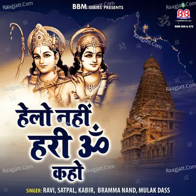Hello Nahi Hari Om Kaho Poster