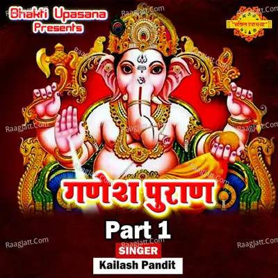 Ganesh Puran Poster