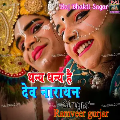 dhany dhany he dev narayan Cover