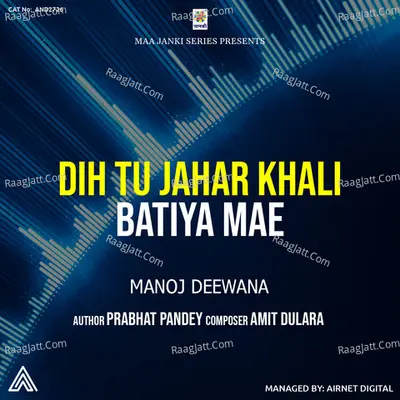 Dih Tu Jahar Khali Batiya Mae Cover