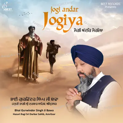 Jogi Andar Jogiya - Bhai Gurwinder Singh Ji Bawa