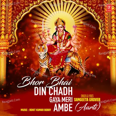 Bhor Bhai Din Chadh Gaya Meri Ambe (Aarti) Cover