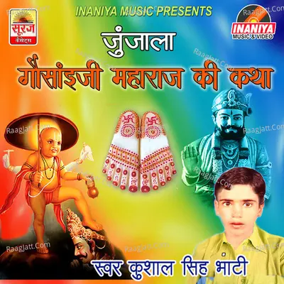 Gosaiji Maharaj Ki Katha Poster