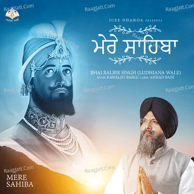 Mere Sahiba Cover