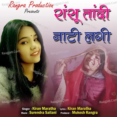 Ranshu Tandi Nati Lagi
