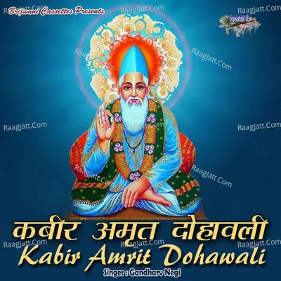 Kabir Amrit Dohawali Cover