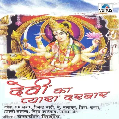 Devi Ka Pyara Darbaar - Music Supervison