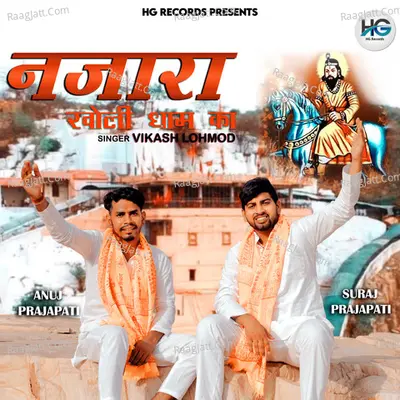 Nazara Kholi Dham Ka - Single Cover