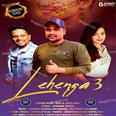 Lehenga 3 Cover