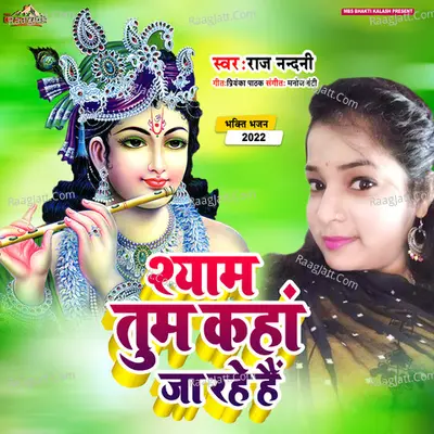 Raj Nandini Image