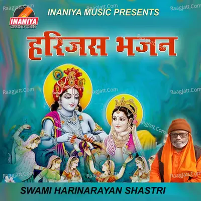 Harijas Bhajan - Swami Harinarayan Shastri