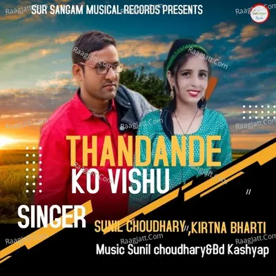 Thandande Ko Vishu