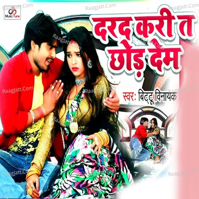 Dard Kari T Chhod Dem Cover