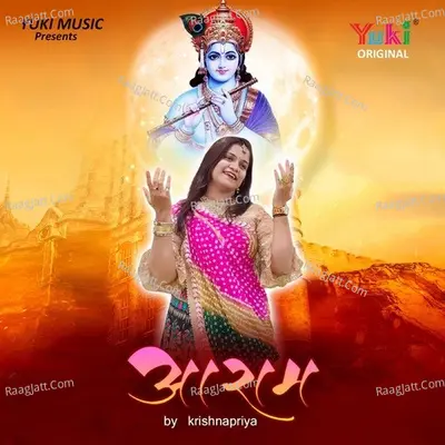 Aaram Cover