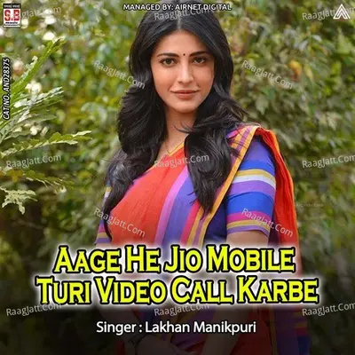 Aage He Jio Mobile Turi Video Call Karbe