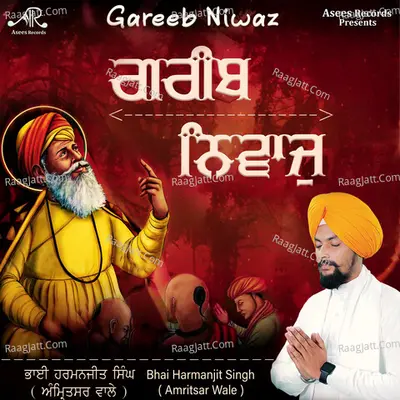 Gareeb Niwaz