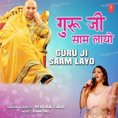 Renuka Gaur