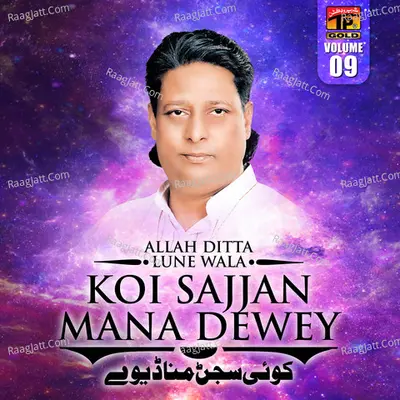 Eid Pai Aandi Ae Koi Sajjar Mana Dewey, Vol. 9 - Allah Ditta Lune Wala