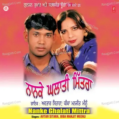 Nanake Ghalati Mittra - Avtar Sitara