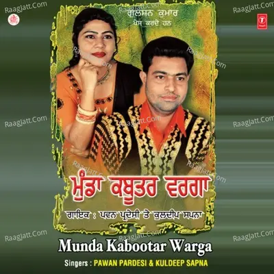 Munda Kabootar Warga - Pawan Pardesi