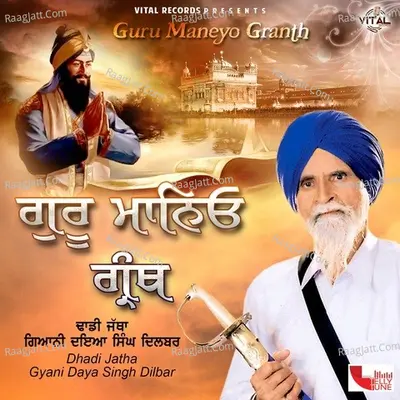 Guru Maneyo Granth Poster