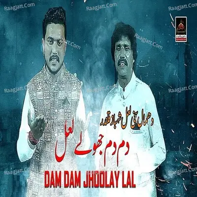 Dam Dam Jhoolay Lal
