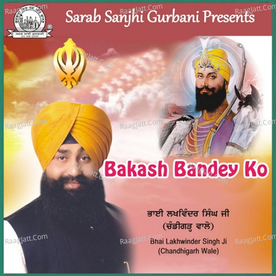 Bakash Bandey Ko - Bhai Lakhwinder Singh Ji Chandigarh Wale