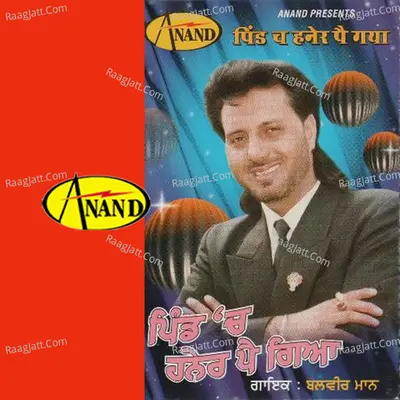 Pind Ch Haner Pai Giya Poster