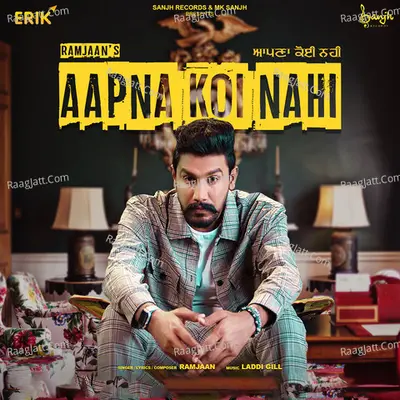 Aapna Koi Nahi