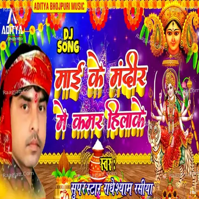 Mai Ke Mandir Me Kamar Hilake Cover