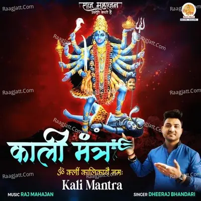 Kali Mantra
