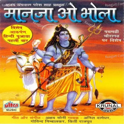 Maan Ja O Bhola Poster